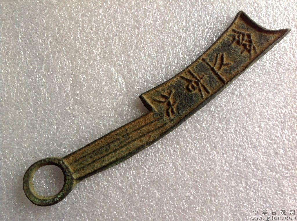 战国布币最新市场行情 - 知乎