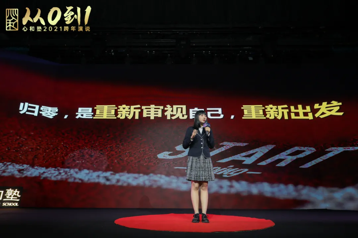 【心和Talk】何昱佳：重新归零，从心出发 - 知乎