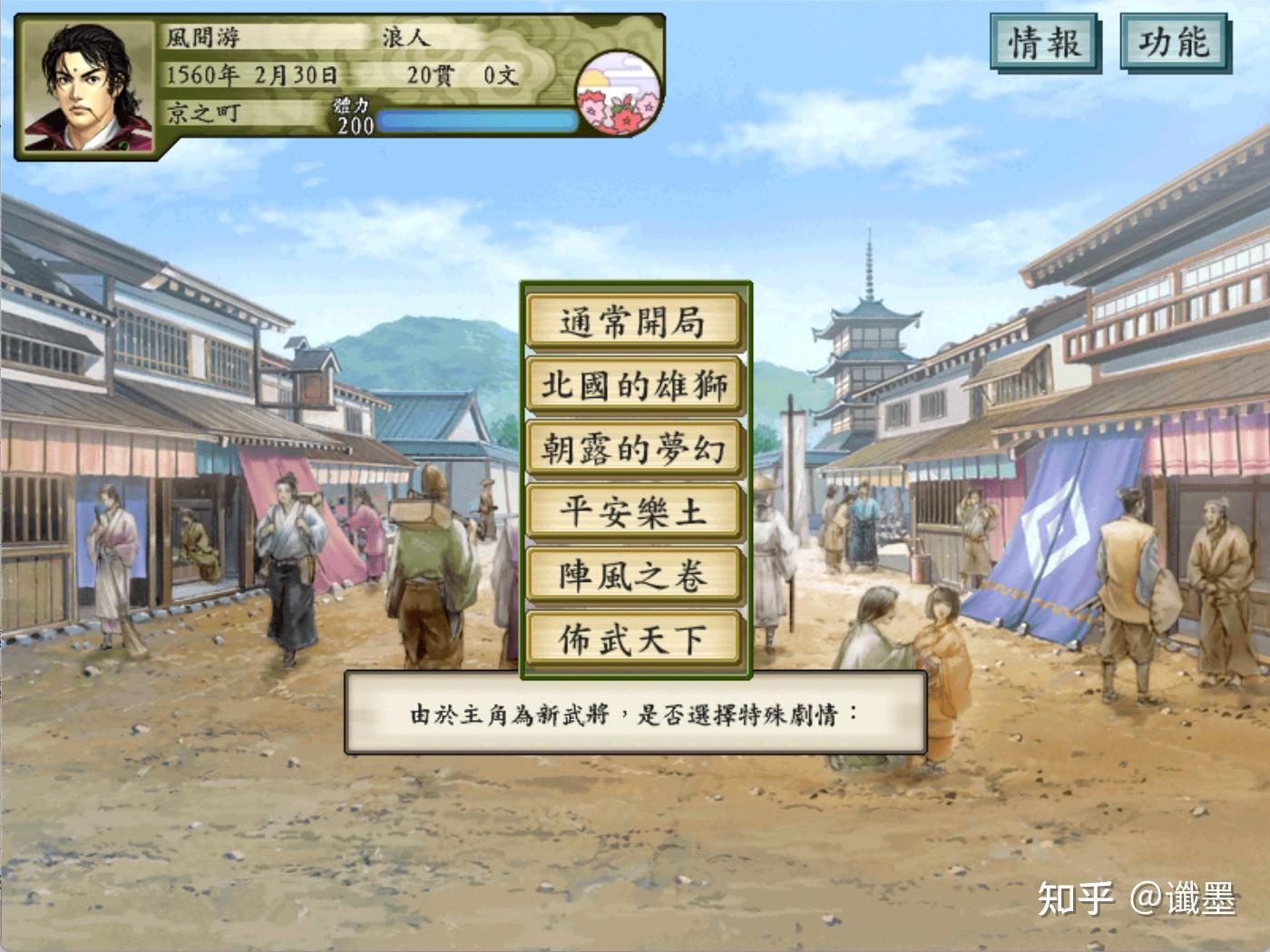 如何评价关于太阁立志传5战国绘卷这个mod