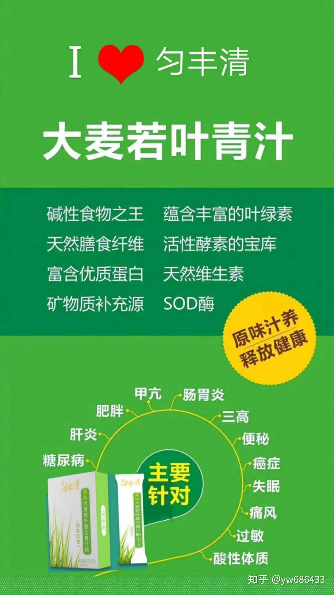 青汁能减肥吗就选匀丰清
