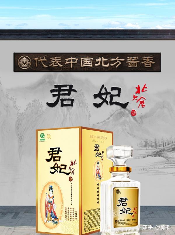 北方的酱香酒——北大仓酒,究竟是何方神圣?