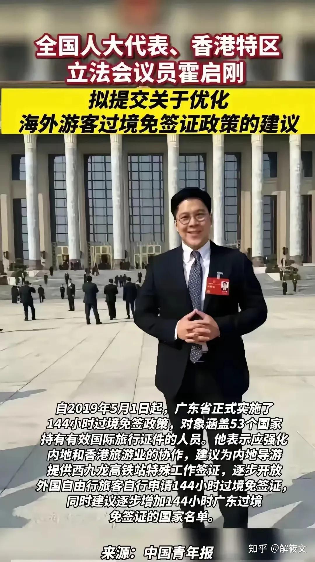 144小时过境免签到底是谁给国家建议的?