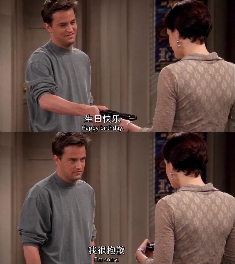 你如何看待老友记中的钱德勒泡上joey的女朋友