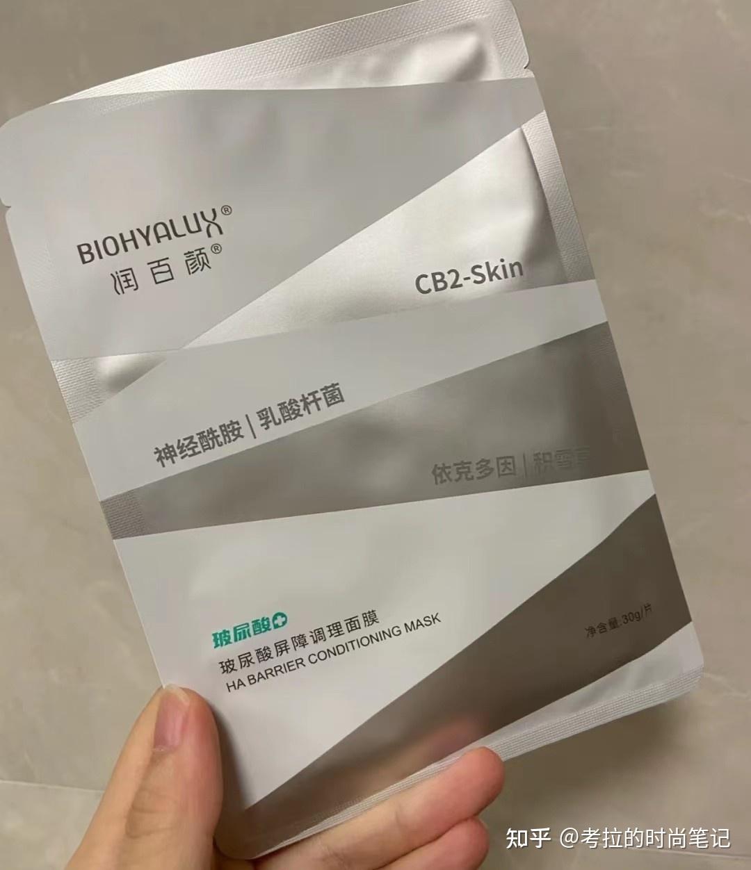 润百颜白纱布面膜