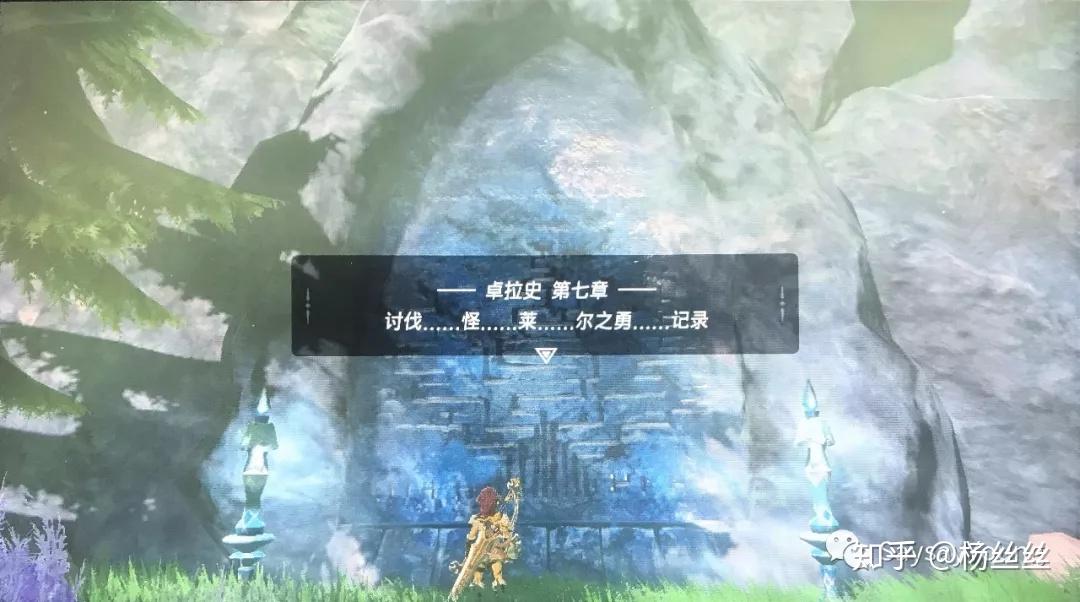 塞尔达传说荒野之息寻找卓拉石碑中文版支线任务攻略