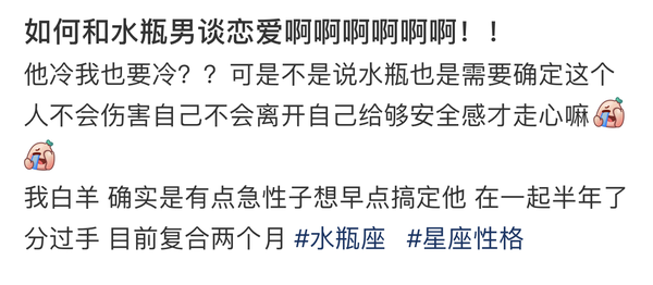 如何和水瓶男谈恋爱两个人都会舒服 知乎