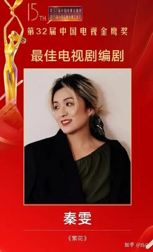 古二录音事件:著名编剧秦雯的双面人生 - 知乎