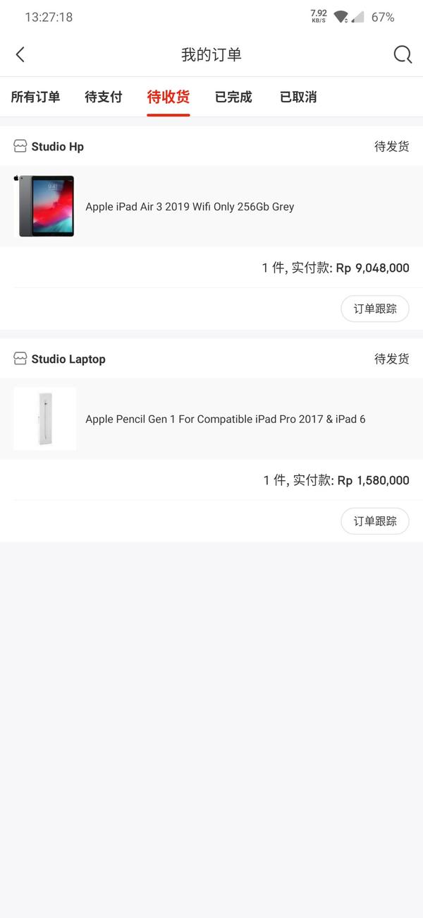 在印尼花了人民币4542.1买了iPad Air 3 256g wifi+pencil 1，值不值