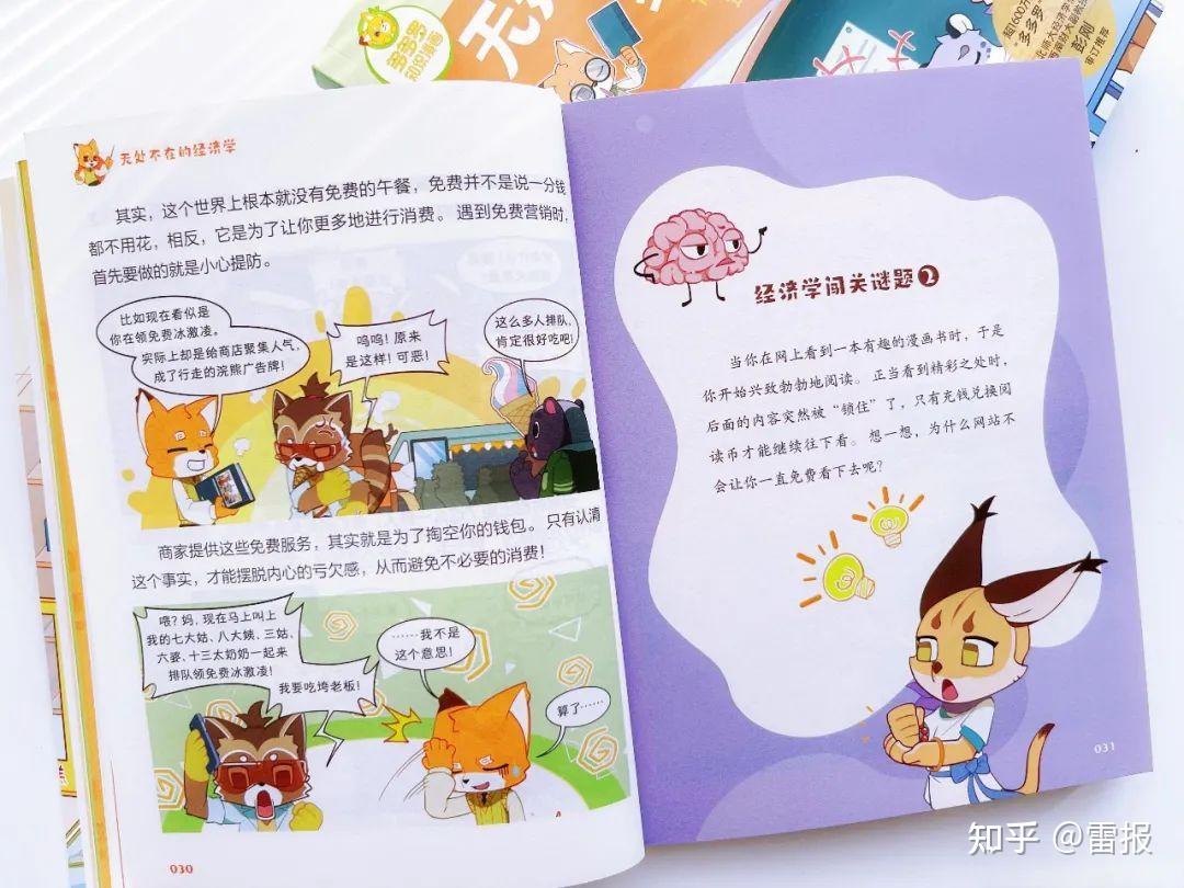 多多罗创始人夏玄:内容快餐时代,多多罗要“慢”做少儿文学IP - 知乎