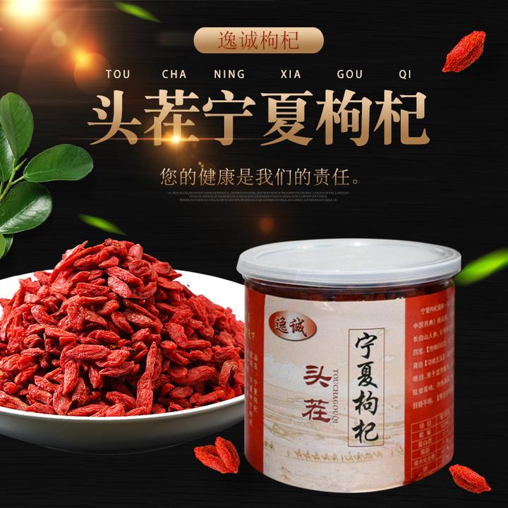 枸杞的功效与作用 - 知乎