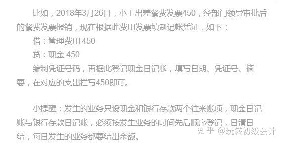 收藏 不懂记账 对账和结账没关系 资深出纳的几招学起来 知乎
