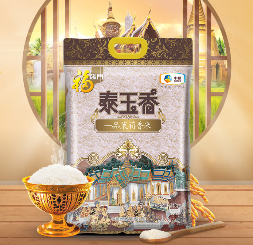 top5:福临门 泰玉香 一品茉莉香米 10kg