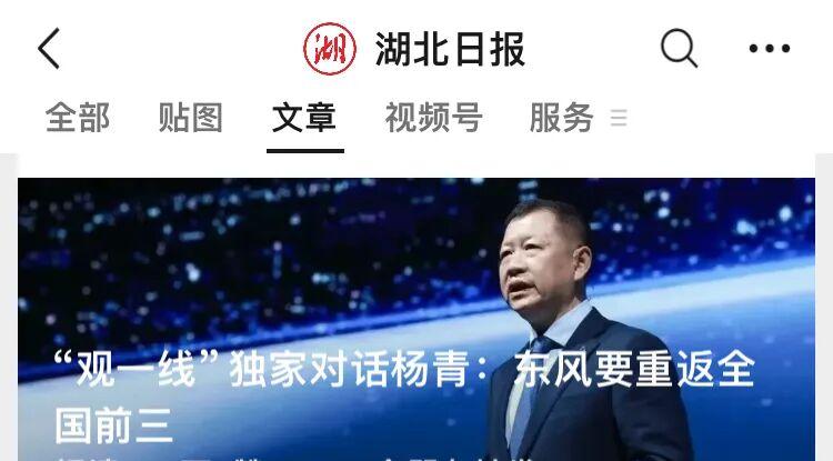 “一切为了打赢!”湖北日报专访杨青,解析央企新能源转型之路