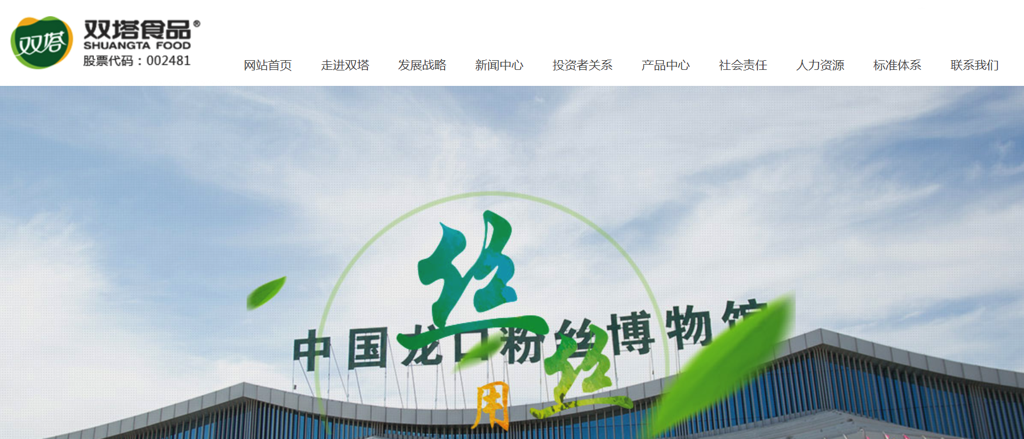 爱体育- 爱体育官方网站- 爱体育APP下载- 世界杯指定平台股票行情快报：双塔食品（002481）6月25日主力资金净卖出20238万元