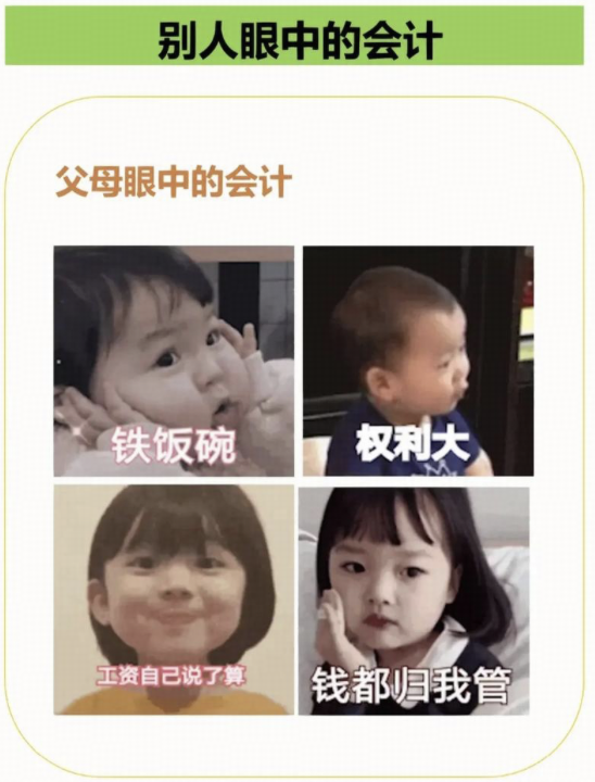 为何公司财务能接触这么多秘密，却地位这么低？