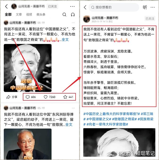 头条新闻是今日头条吗知乎(头条新闻是今日头条吗知乎怎么搜)