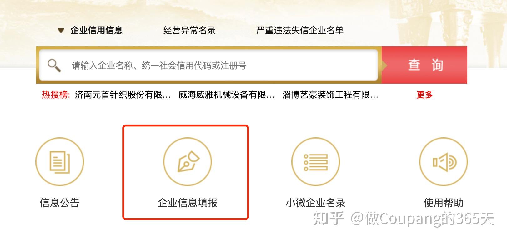 【必做】跨境卖家每年要完成的企业工商年报登记 - 知乎