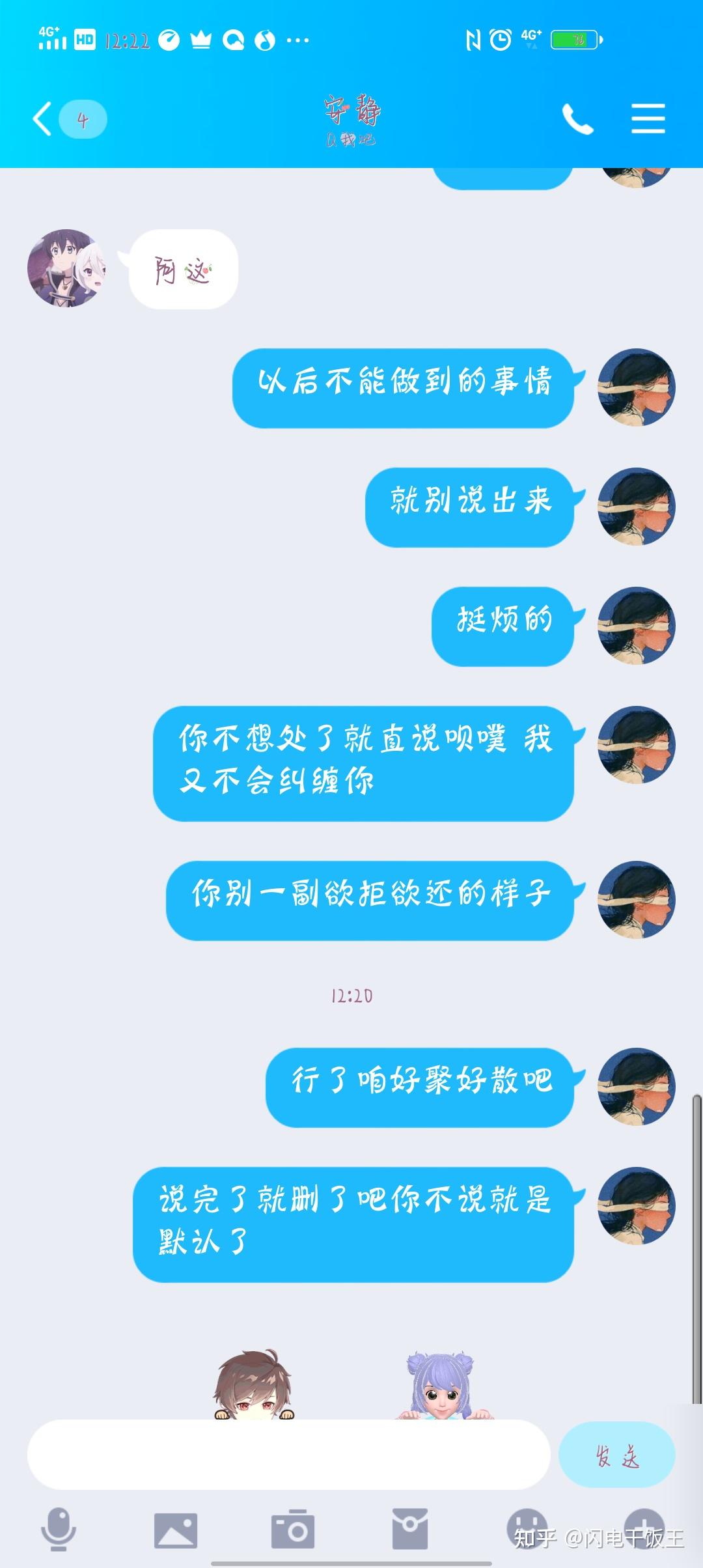 而且這逼人品有問題,到處找人借錢而且不還,真的小學生行為我直接吐了