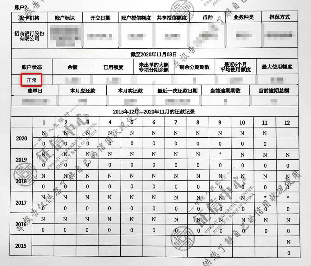 線下打印的詳版個人信用報告究竟比線上查詢的簡版報告詳細在哪