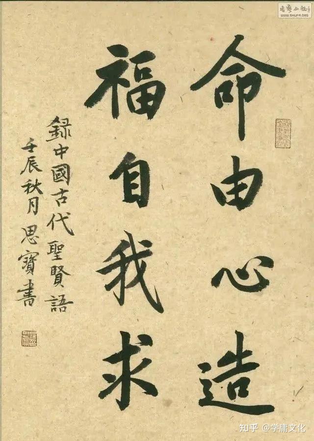 "造就世间这一切,终须归于我自身.