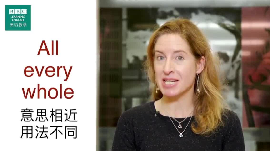 BBC一分钟英语：All、every 和 whole 之间的区别 - 知乎