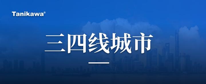 三四线城市做什么生意有前景(三四线城市适合发展什么创业)