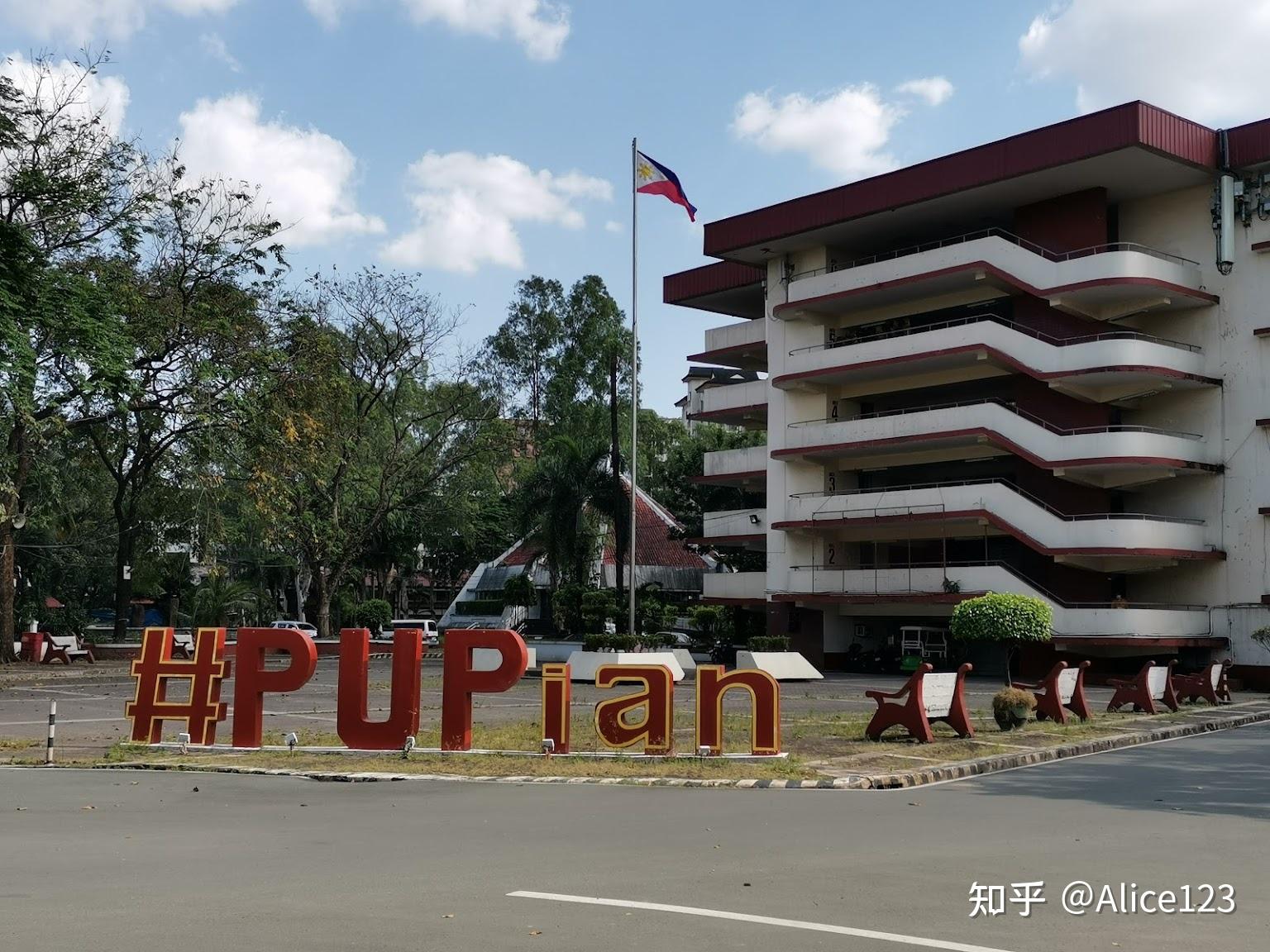 菲律宾博士留学-菲律宾理工大学