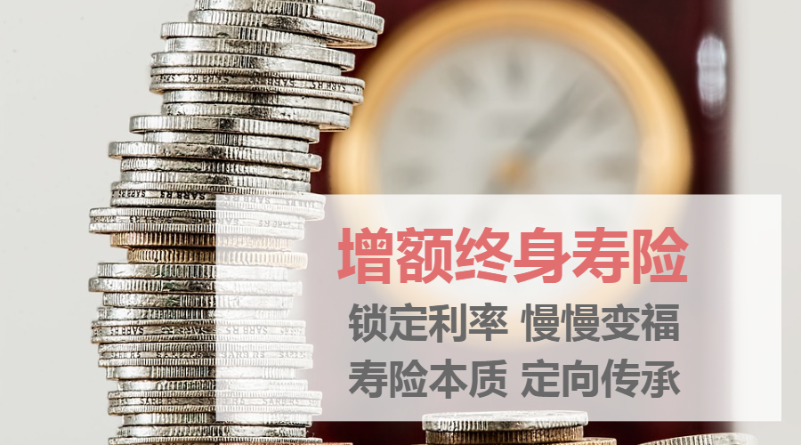 深度展示增额终身寿险的增额和功能性(15款增额终身寿终极对比)