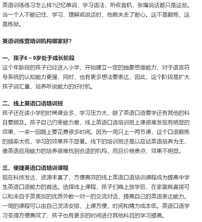 好的英语文段 v2-d185e2ea0e76e90caabf23f860d36d0c_r.jpg