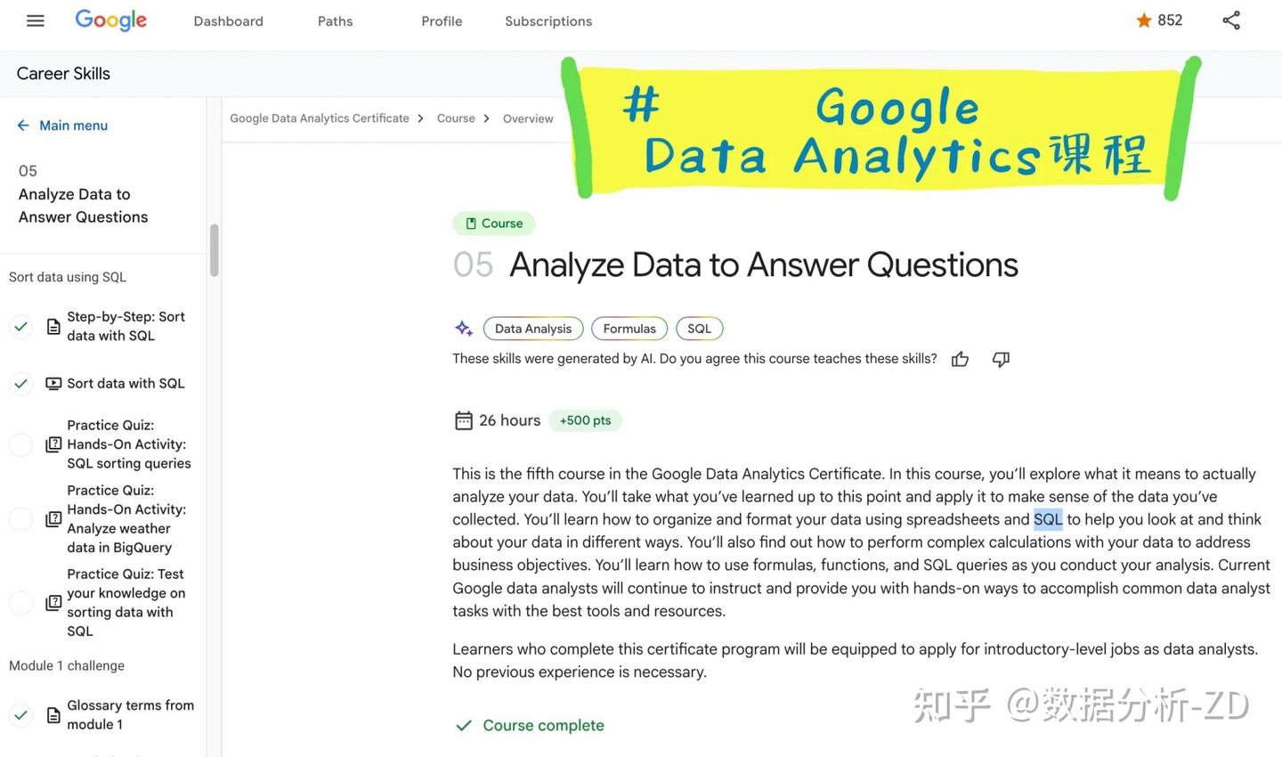自学SQL必备宝藏网站分享|零基础快速入门 - 知乎