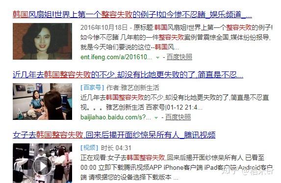 韩国整形失败 去韩国整形失败的多吗 韩国整容失败的女人