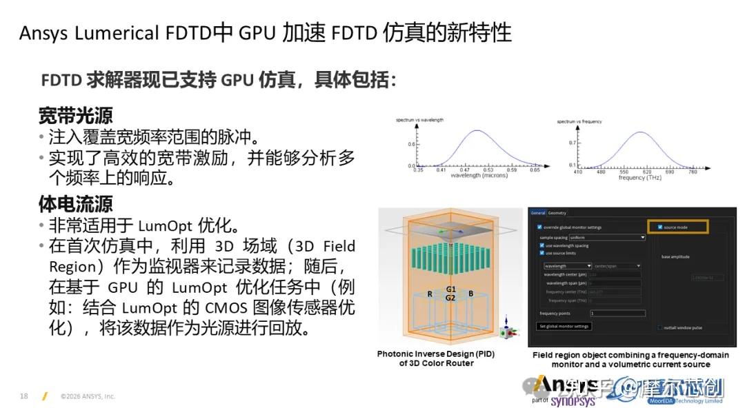 Ansys 2026 R1 | Ansys Lumerical功能更新 - 知乎