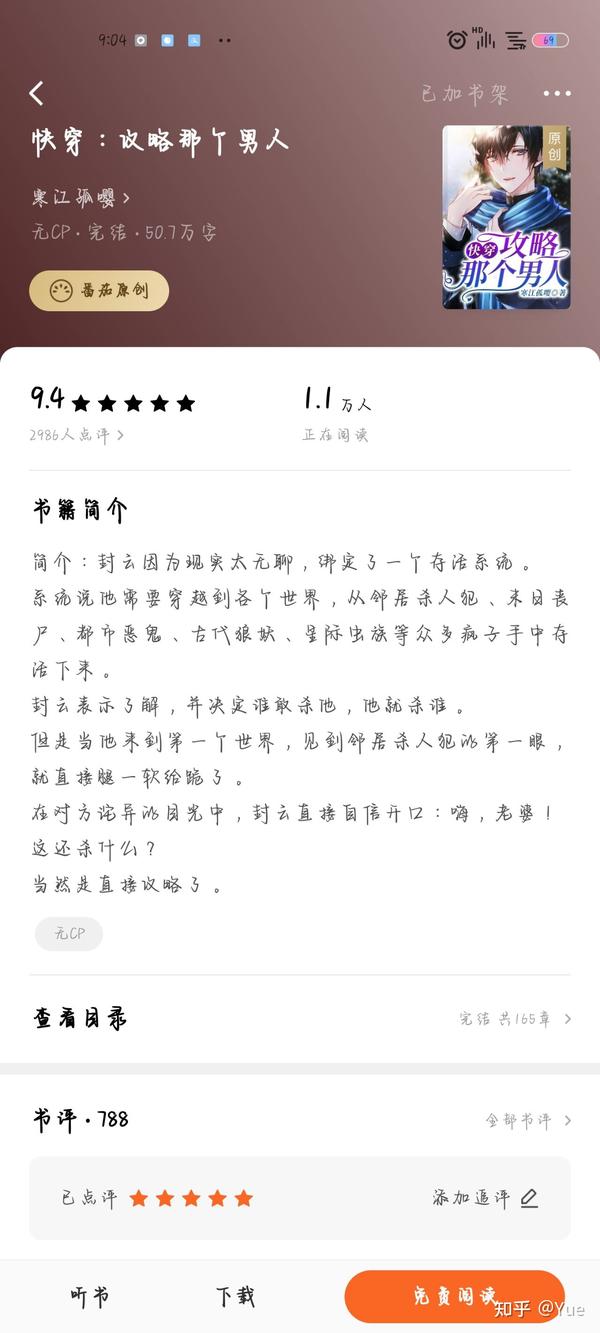 快穿主攻文耽美,双男主bl - 知乎