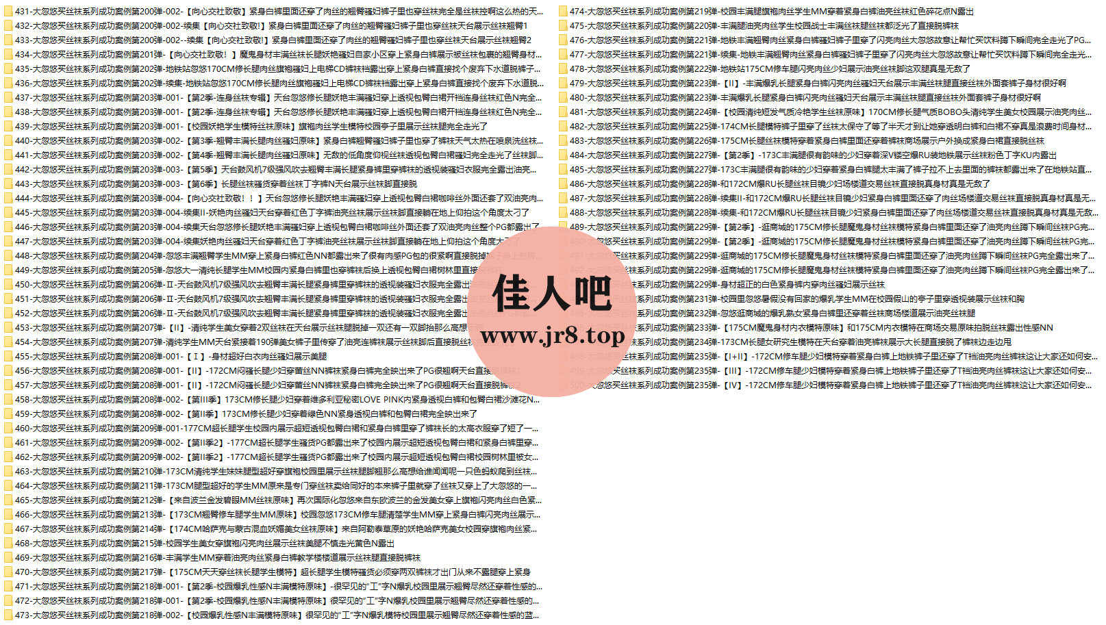 [全网资源汇总][235期]大忽悠买丝袜系列套图合集[持续更新]-第5张-佳人吧写真资源合集下载
