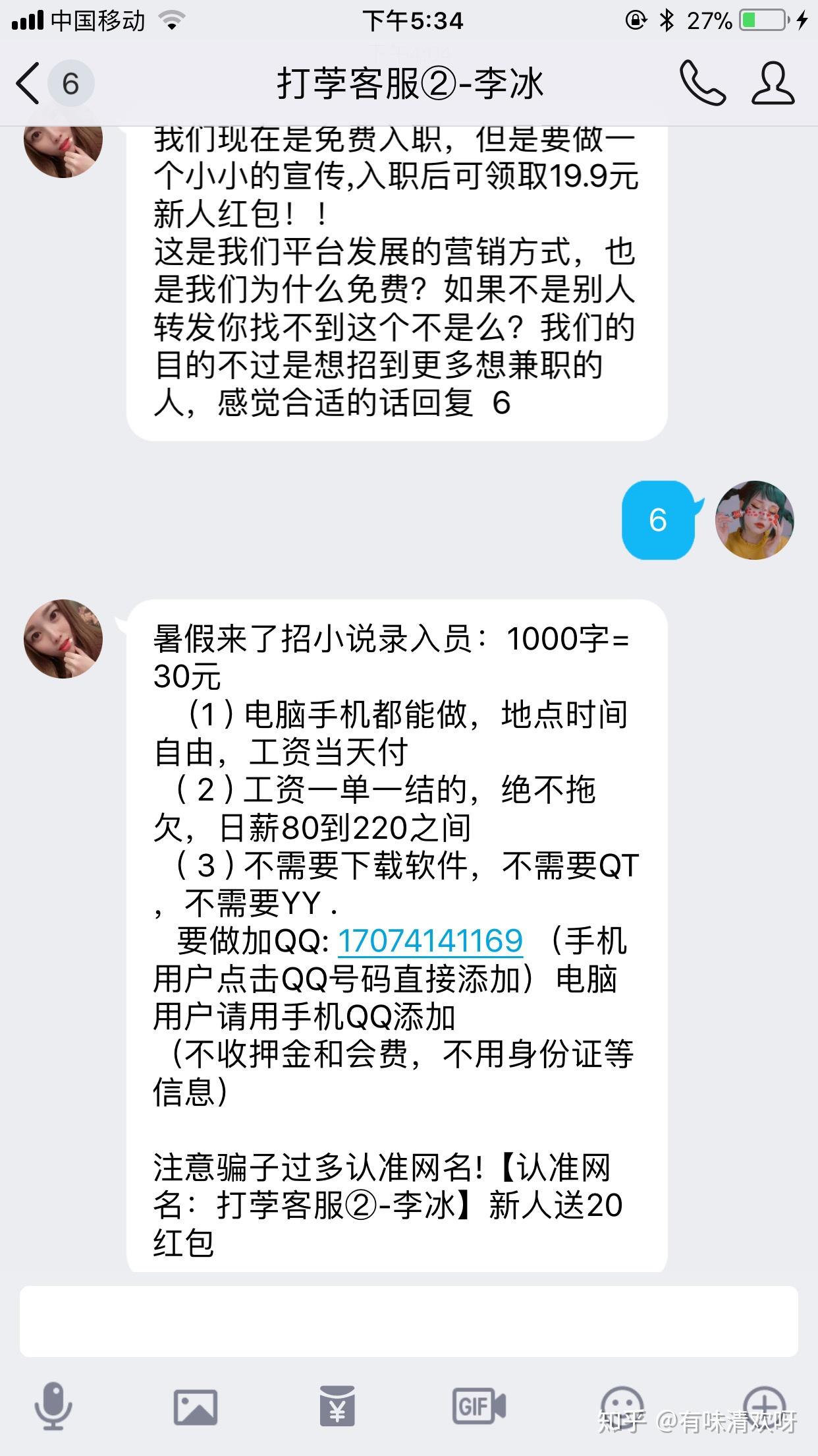 暑假在家,有什么网上兼职可以做吗,不要骗人的