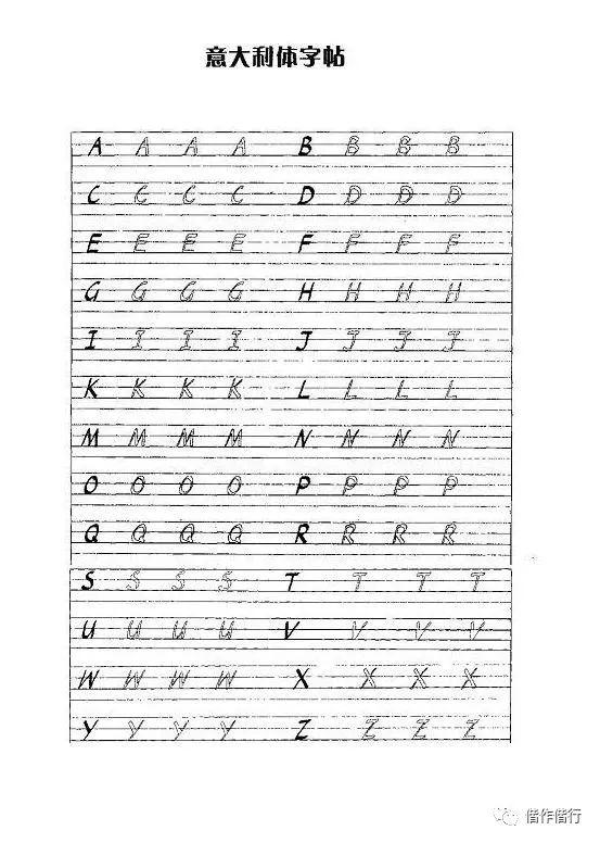 实用英文书法字帖 意大利体（2013 04 07） 知乎 