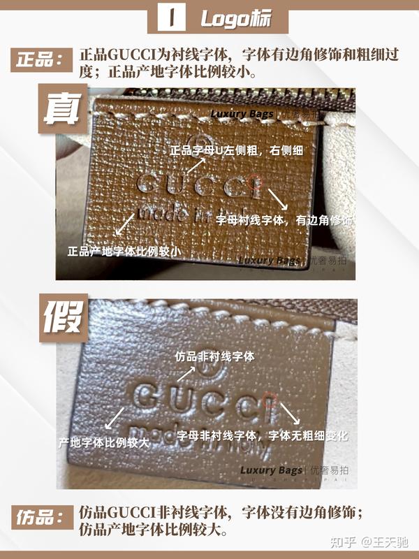 奢侈品鉴定｜【鉴定科普】Gucci包包真假如何辨别？ - 知乎