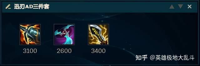 s14季中版本大乱斗常用出装推荐,助你周末乱斗把把c