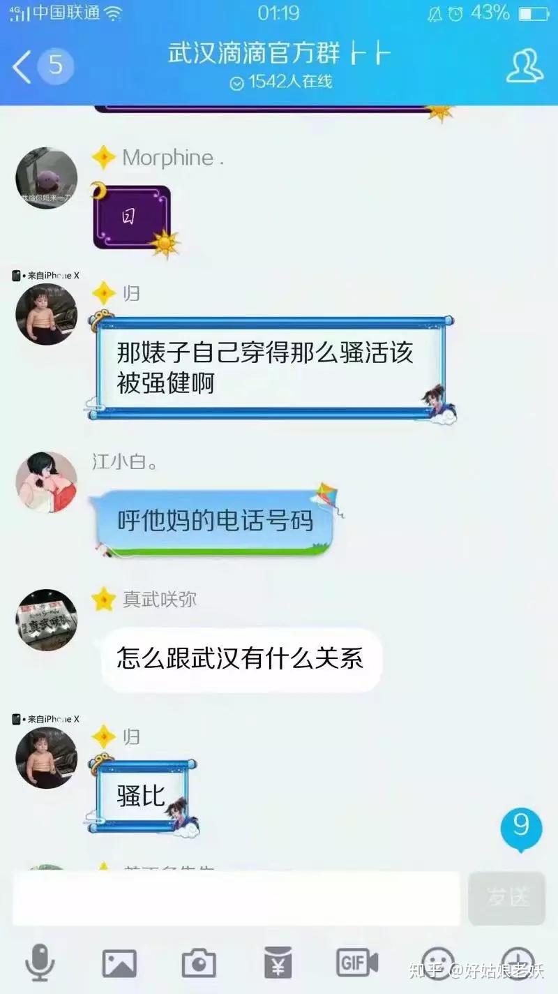 滴滴司机你穿得这么骚活该被强jian