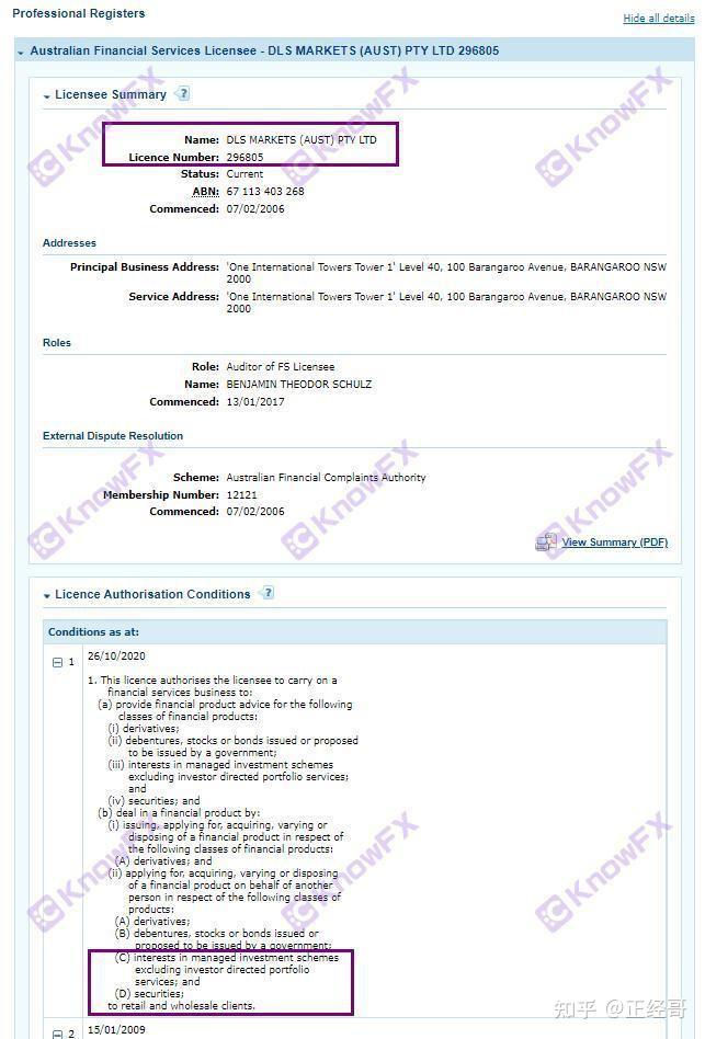 警惕DLS Markets有疑似跑路先兆？限制账户访问拒绝出金引众怒！ - 知乎