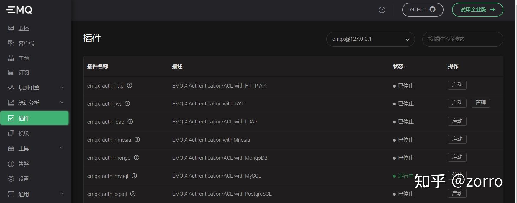 mqtt-emqx-2