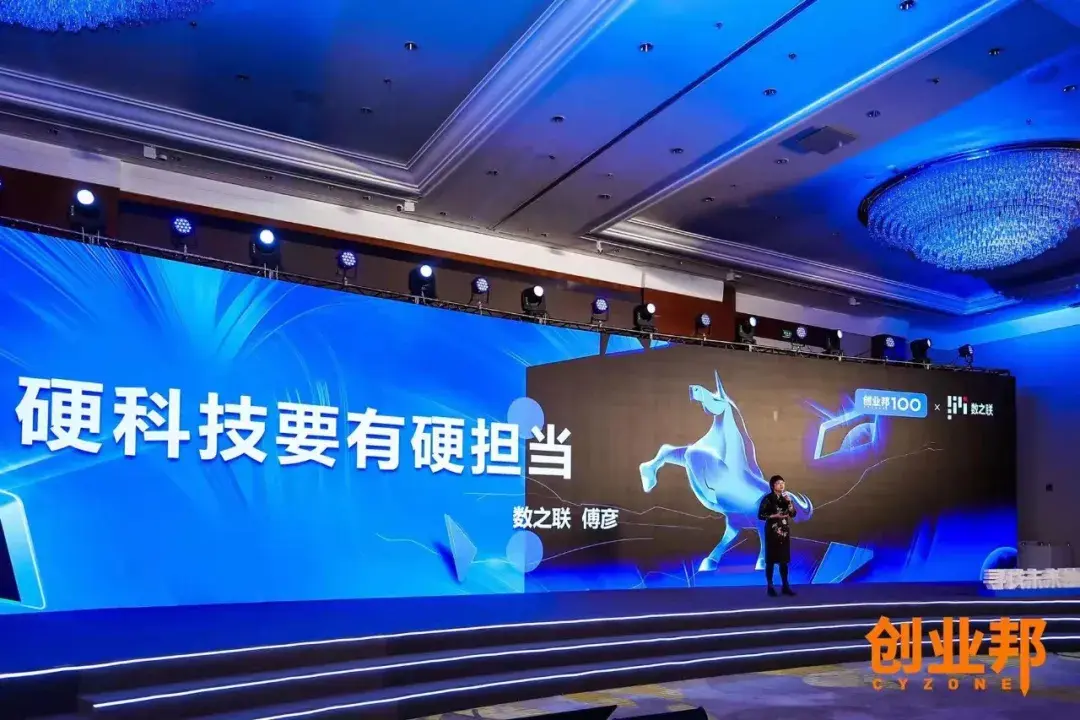 硬科技要有硬担当科学家创业中的家国情怀专访数之联创始人傅彦