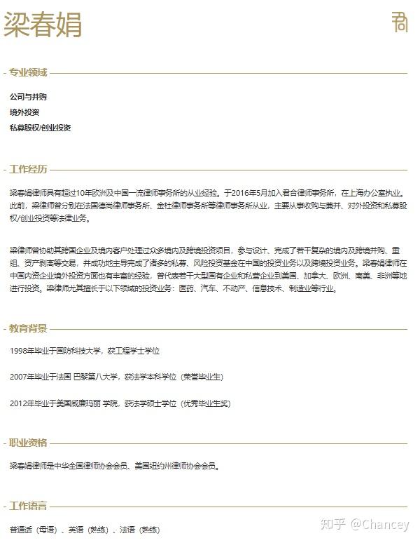 令人心动的offer261君合里面都是什么神仙