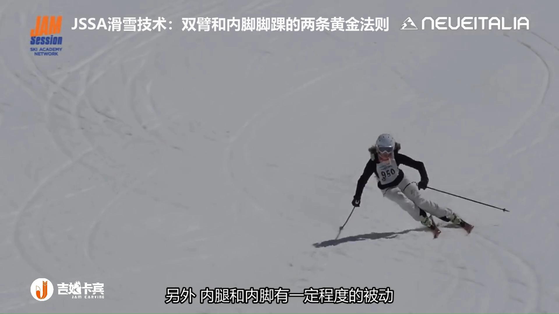 滑雪脚位图片