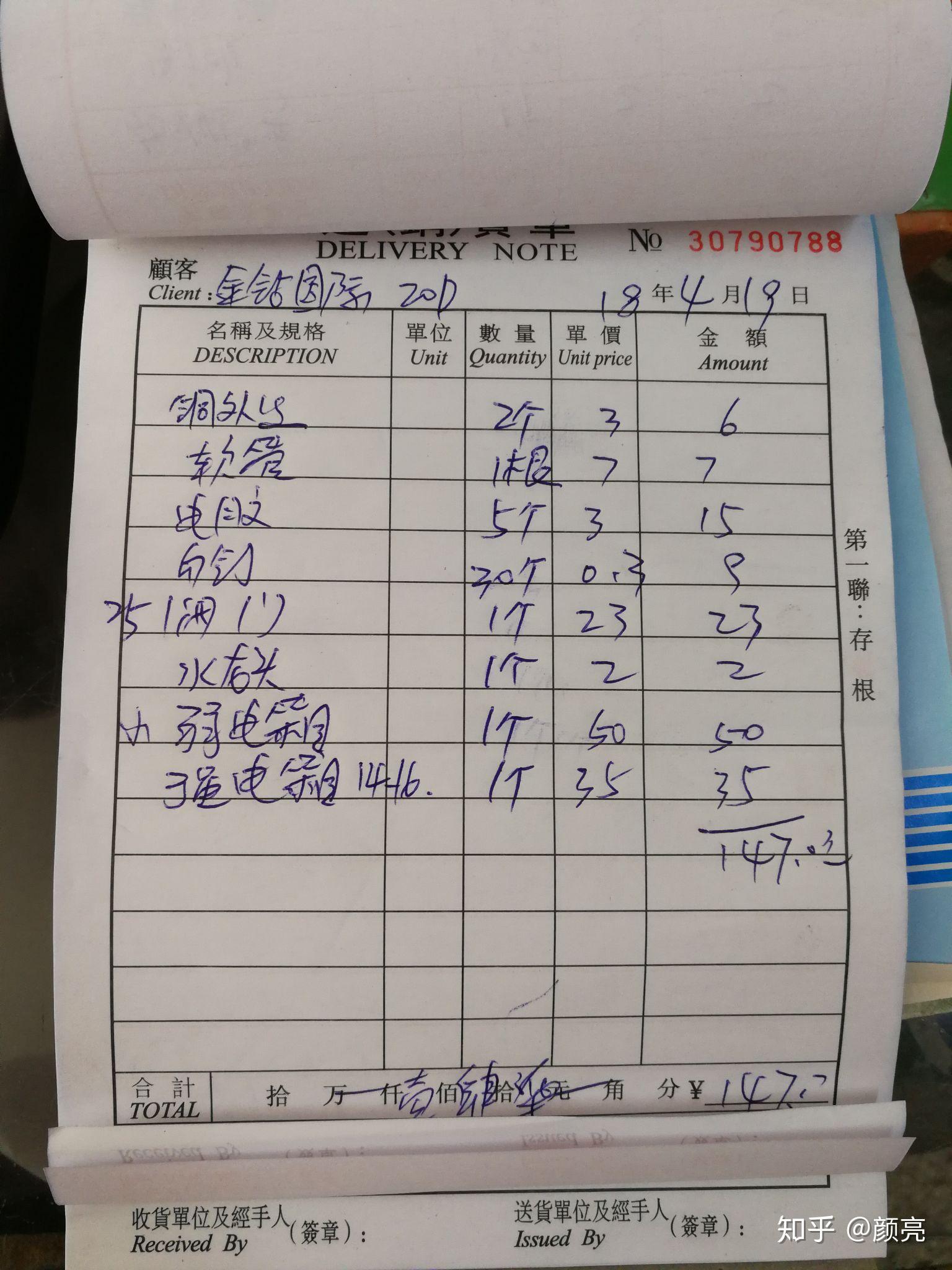 致我的装修日记