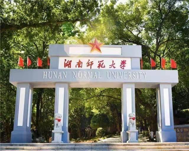 湖南师范大学心理学校区(湖南师范大学心理学是哪个学院的)