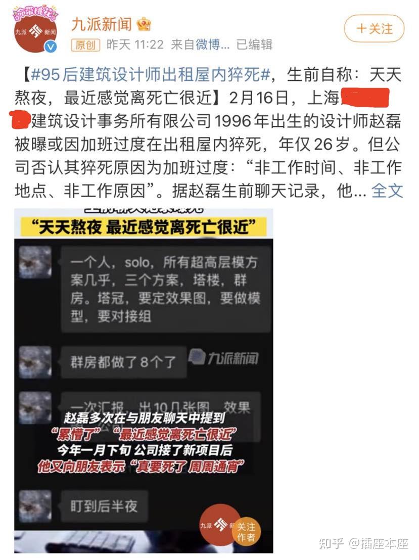 赛优教育字节28岁员工猝死95后建筑师出租屋内猝死hr能做些什么