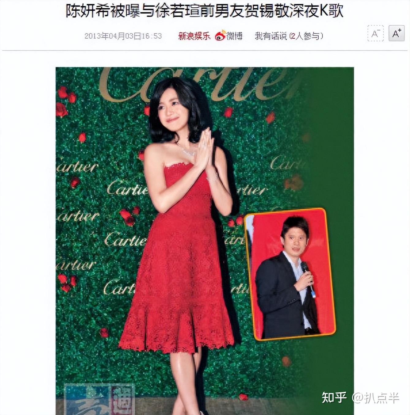 但作风仍旧豪放,比如曾亲口承认自己交过47个男友的"集邮女孩"陈意涵.