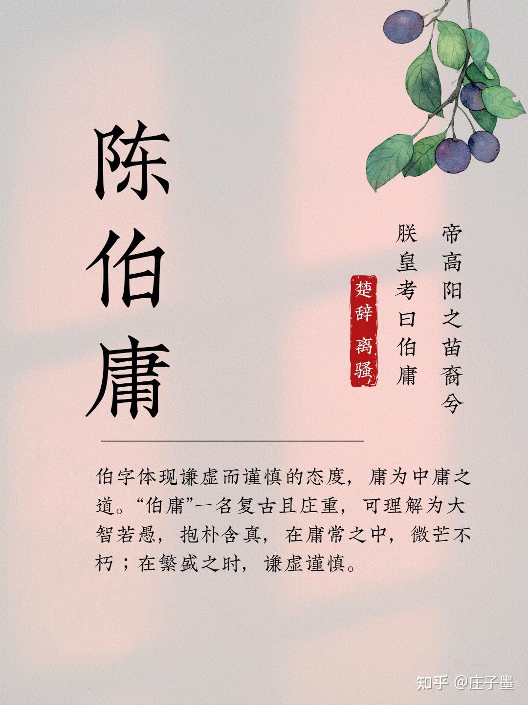 楚辞离骚》起名第一篇：煜耀璀璨的男女孩名字- 知乎