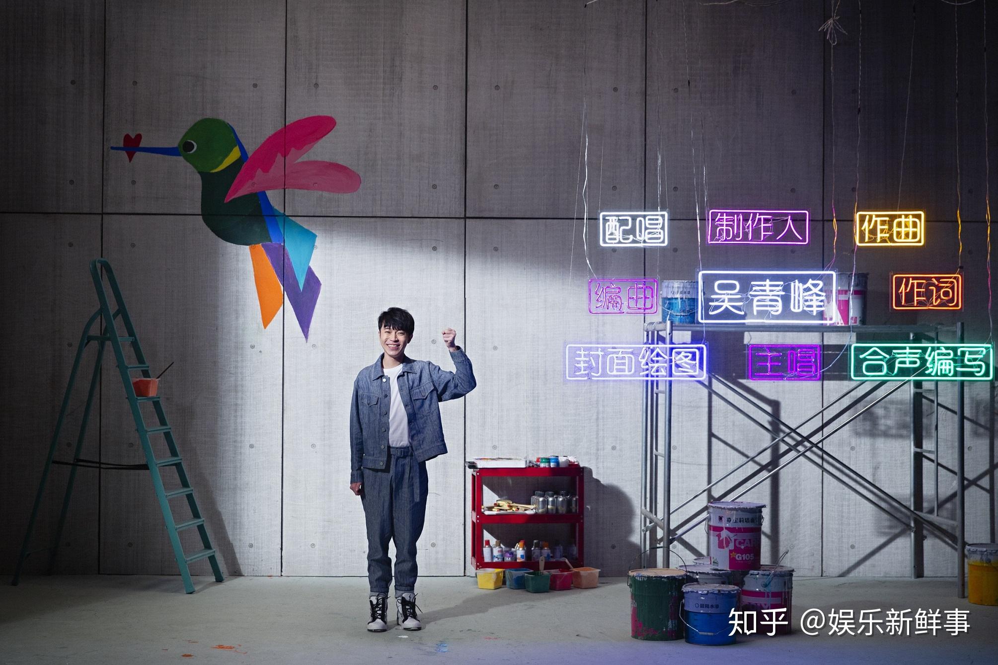 吴青峰蜂鸟官方版mv上线励志感爆表